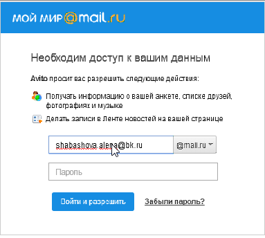 Авито доступ с вашего ip адреса ограничен