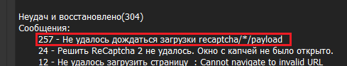 не удалось дождаться загрузки.png