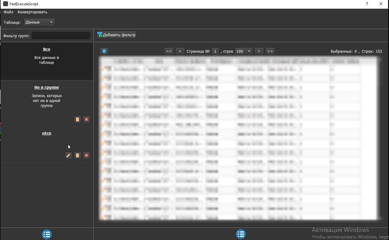 Скриншот 24-07-2023 140117.jpg