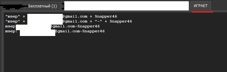 НЕ играет.png