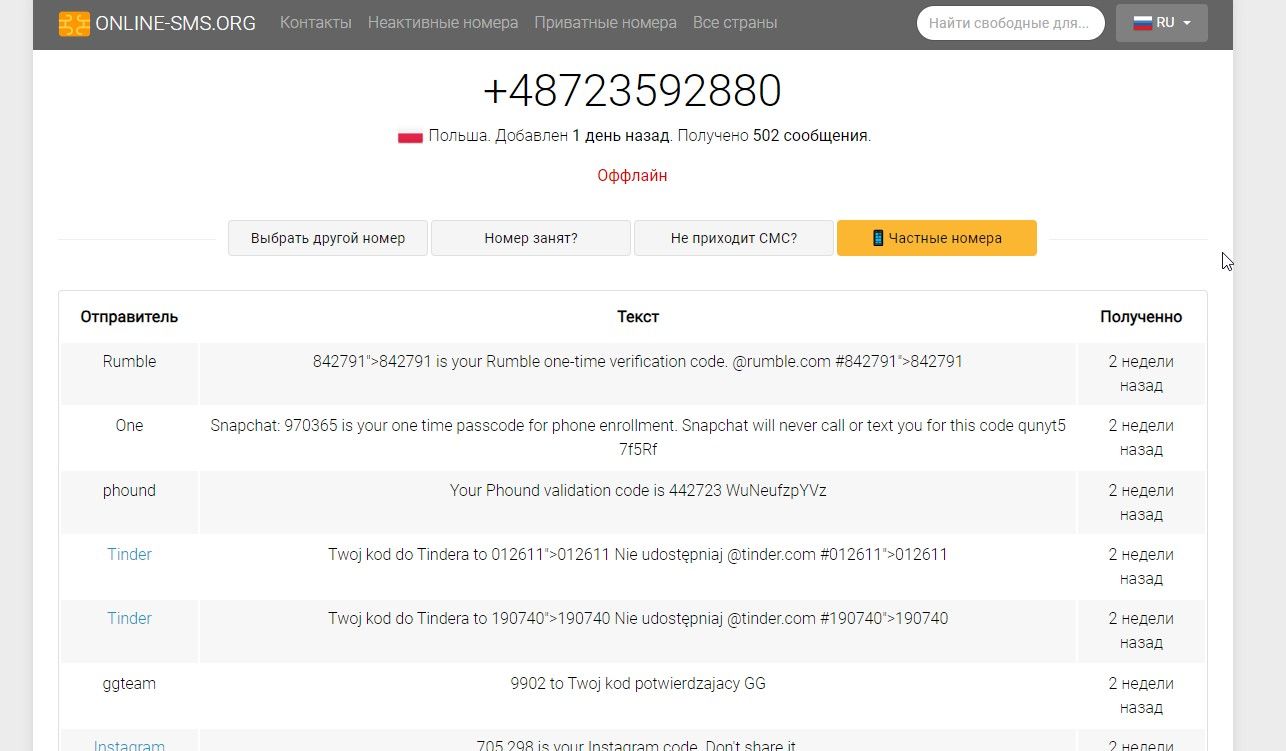 Скриншот 14-08-2023 151929.jpg