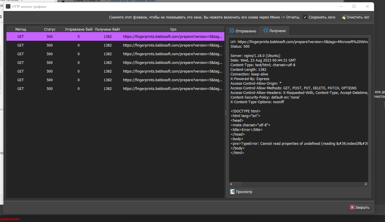 Снимок экрана 2023-08-23 105739.png