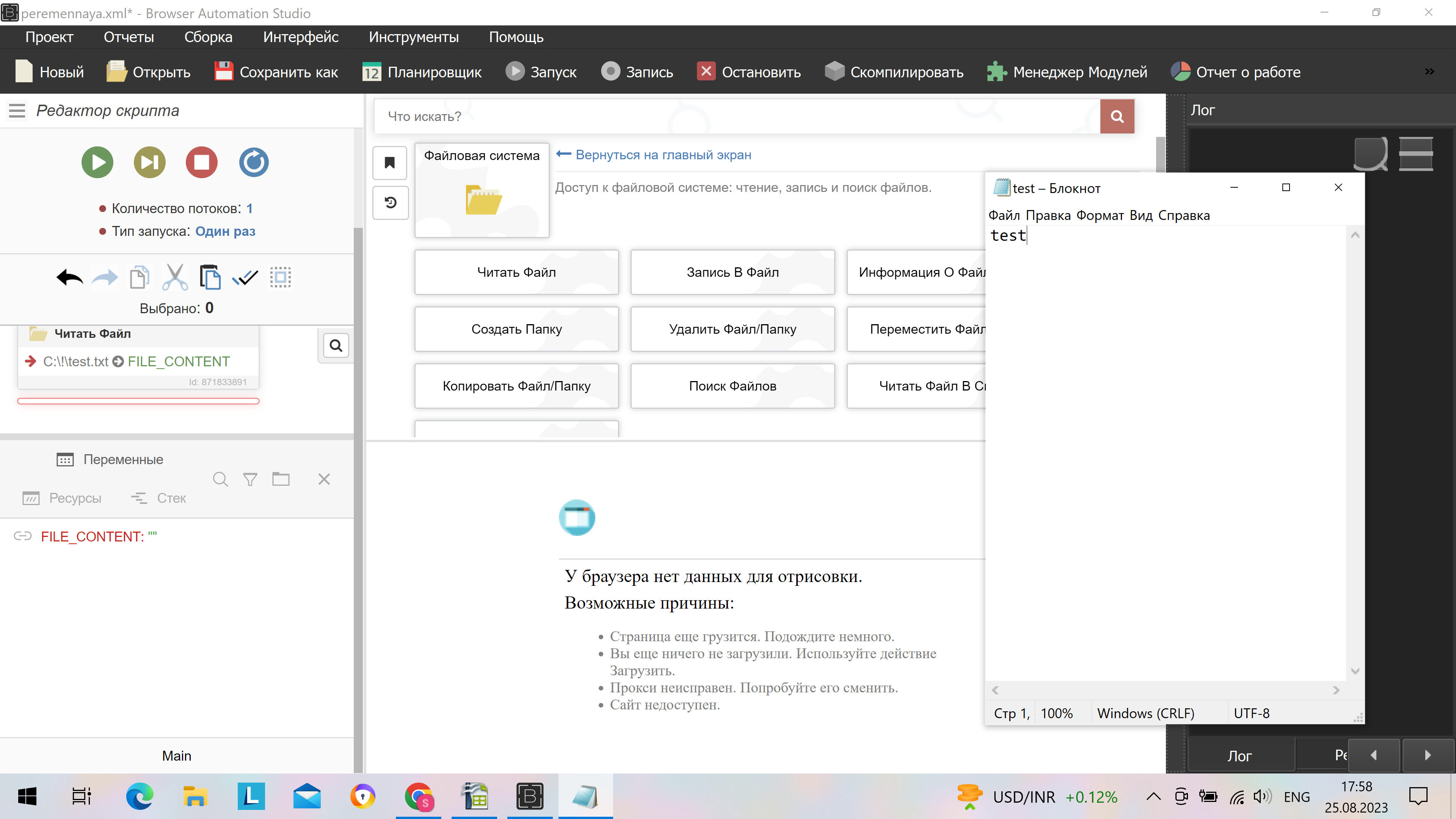 Снимок экрана (15).png