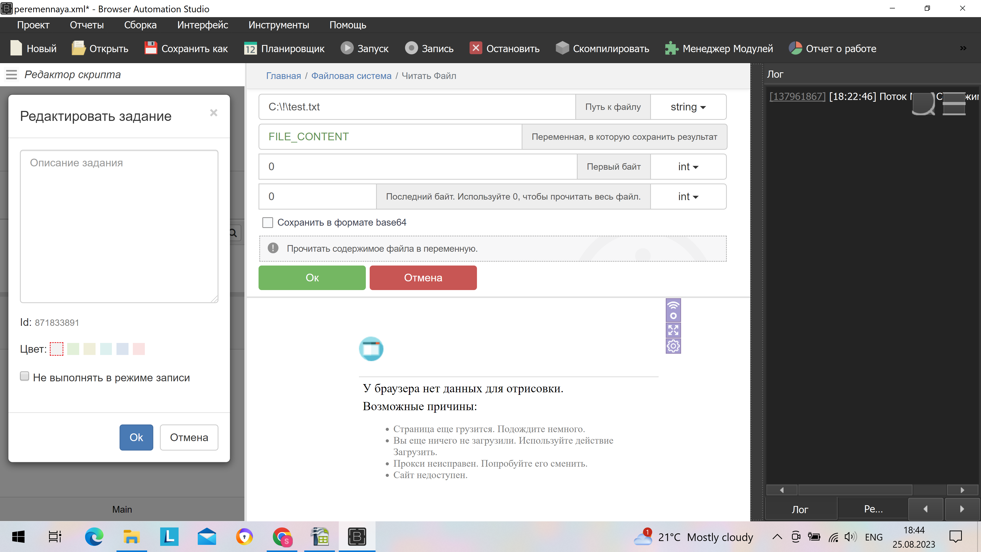 Снимок экрана (16).png