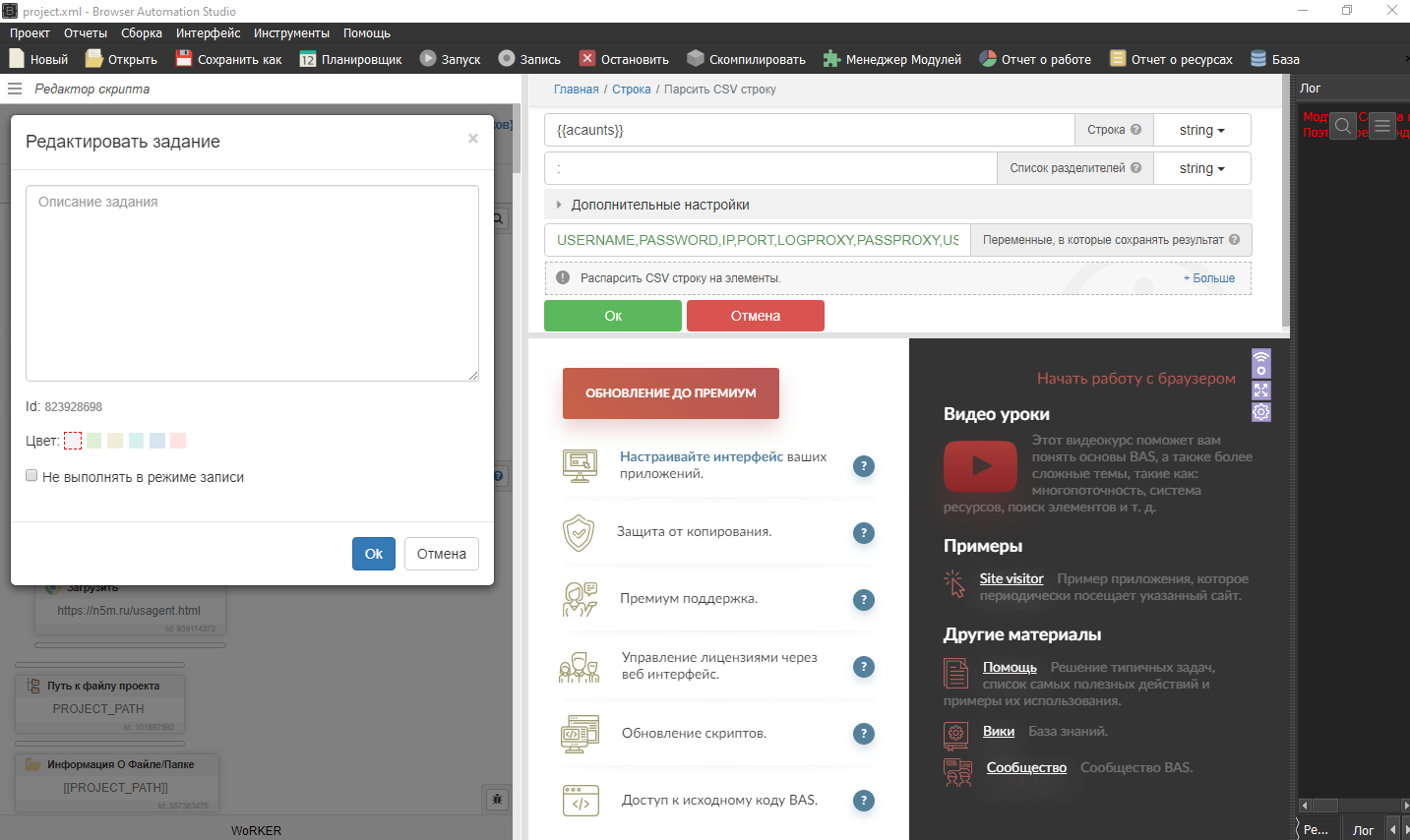 Снимок экрана (51).png