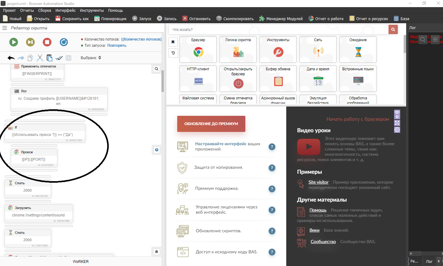 Снимок экрана (52).png