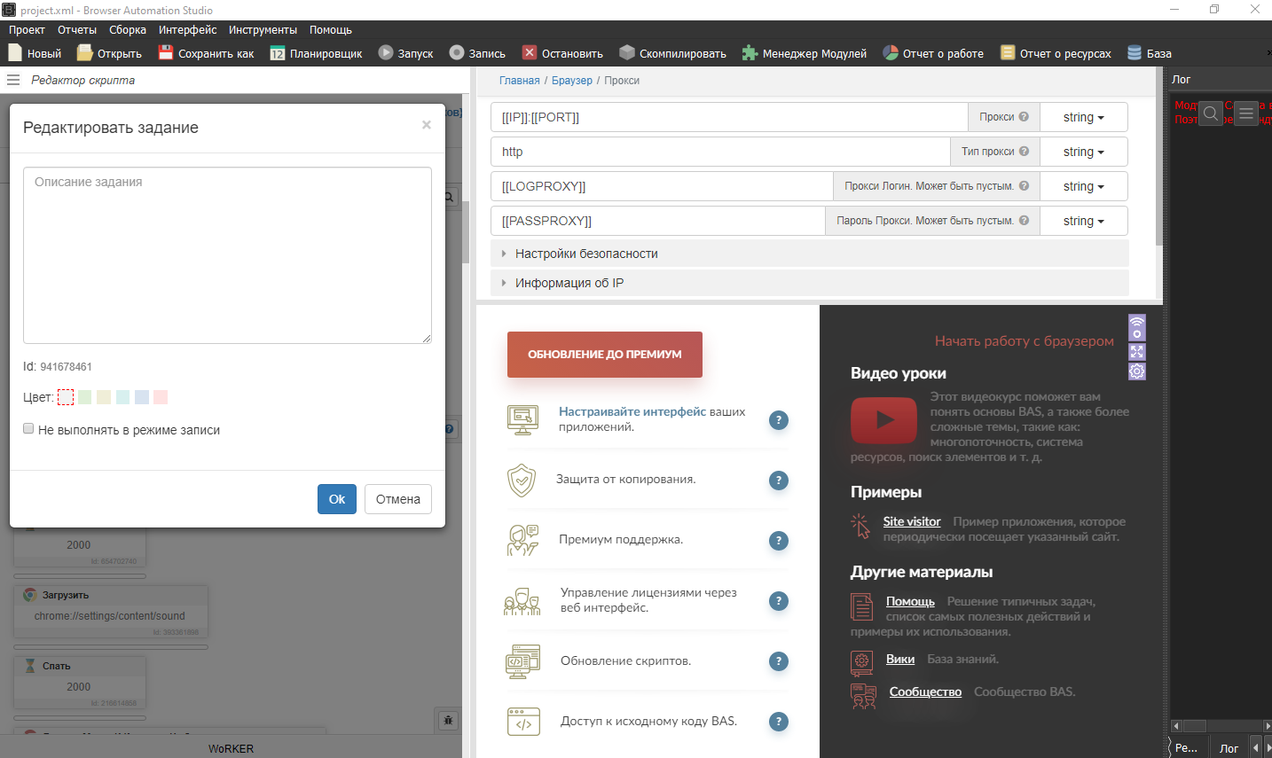 Снимок экрана (53).png