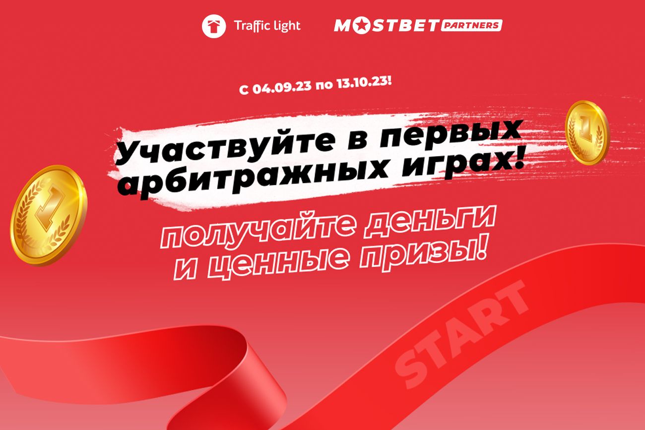 Баннер_Арбитражные игры.jpg