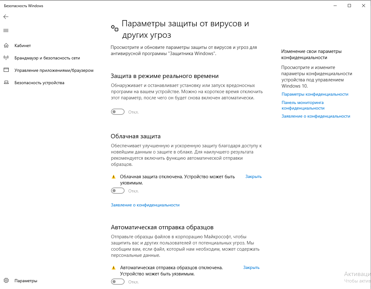 ьезопасность windows.png
