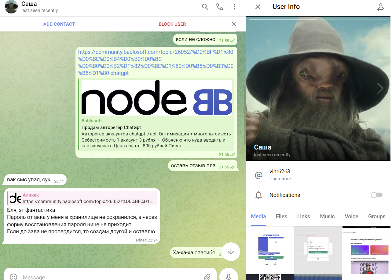 Снимок экрана (800).png