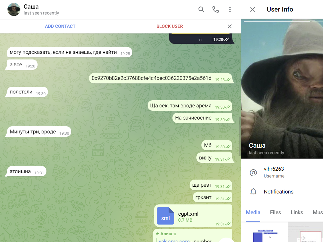 Снимок экрана (801).png