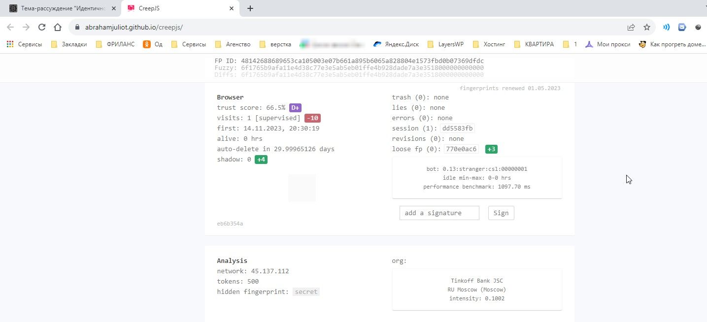 Скриншот 14-11-2023 203048.jpg