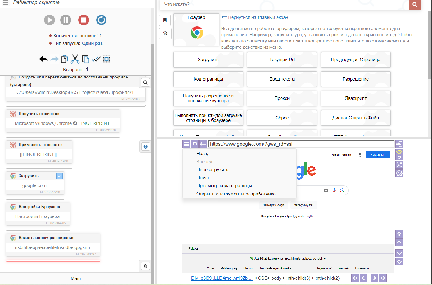 Снимок экрана 2023-11-19 162830.png