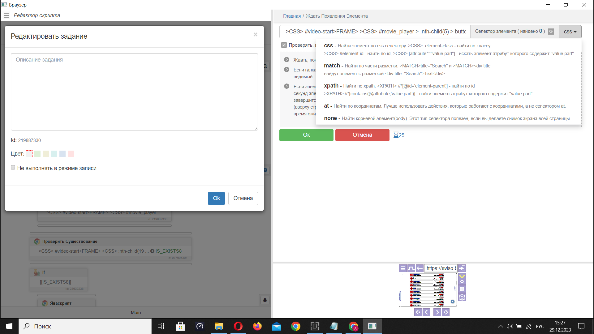 Снимок экрана (8).png