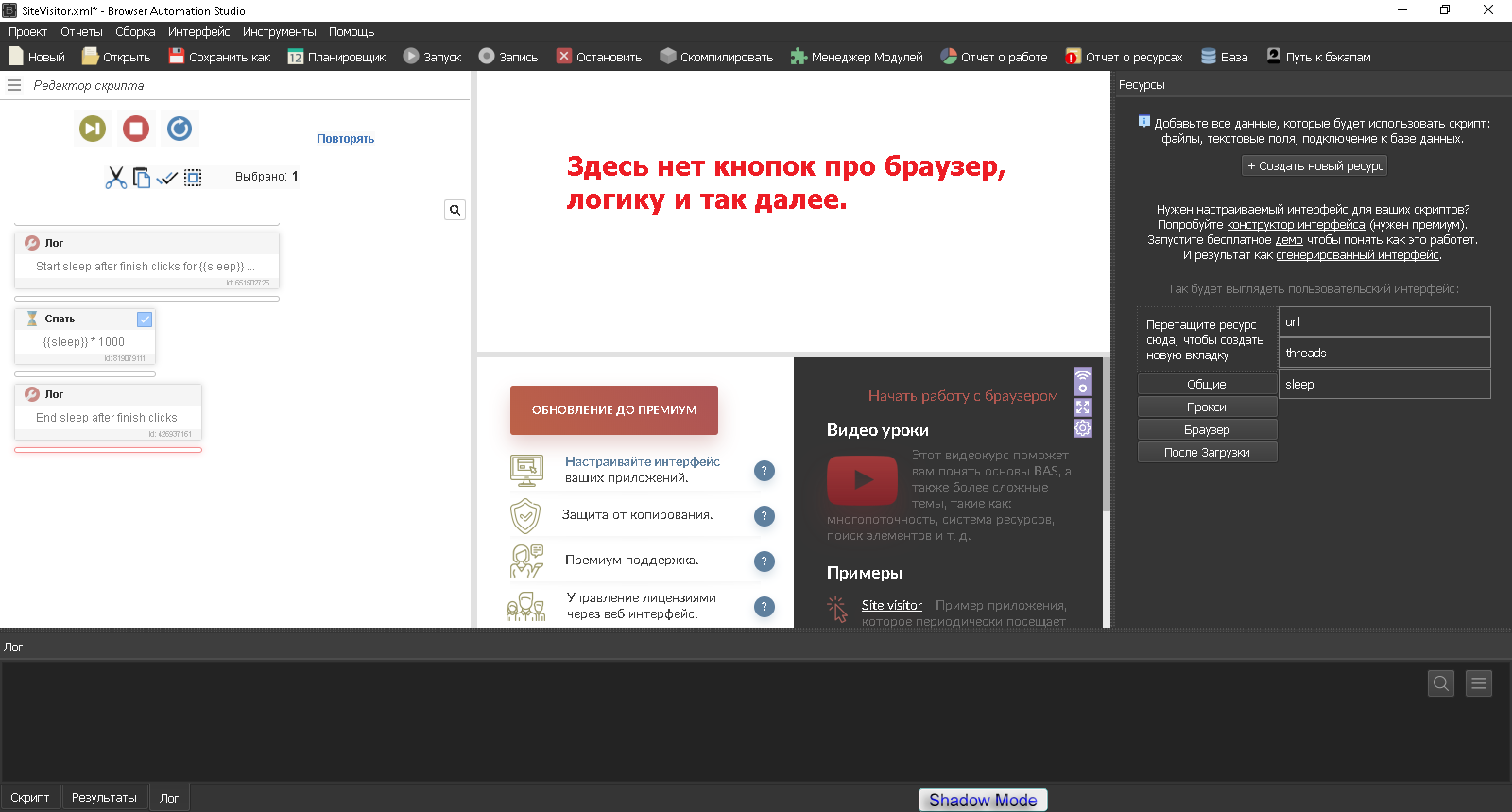 Непонятный BAS.png