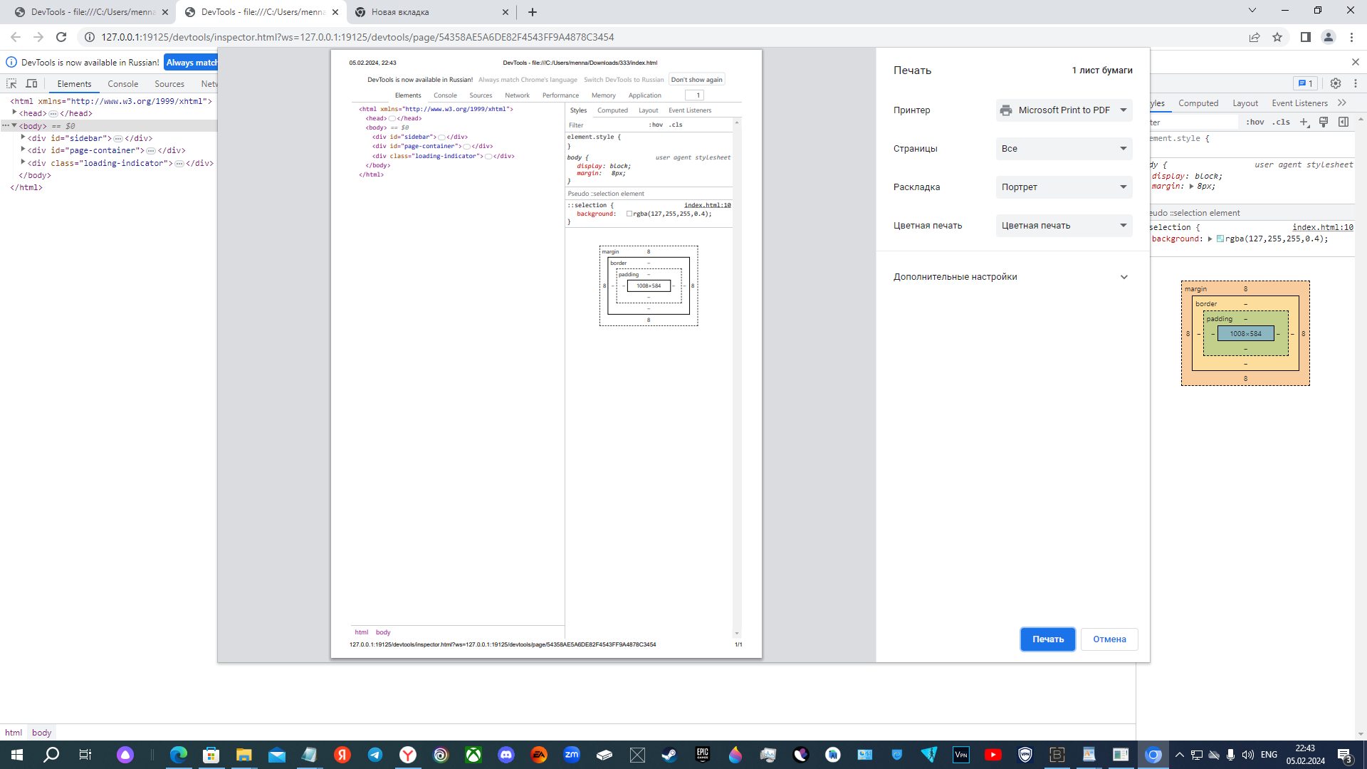 Снимок экрана (86).png