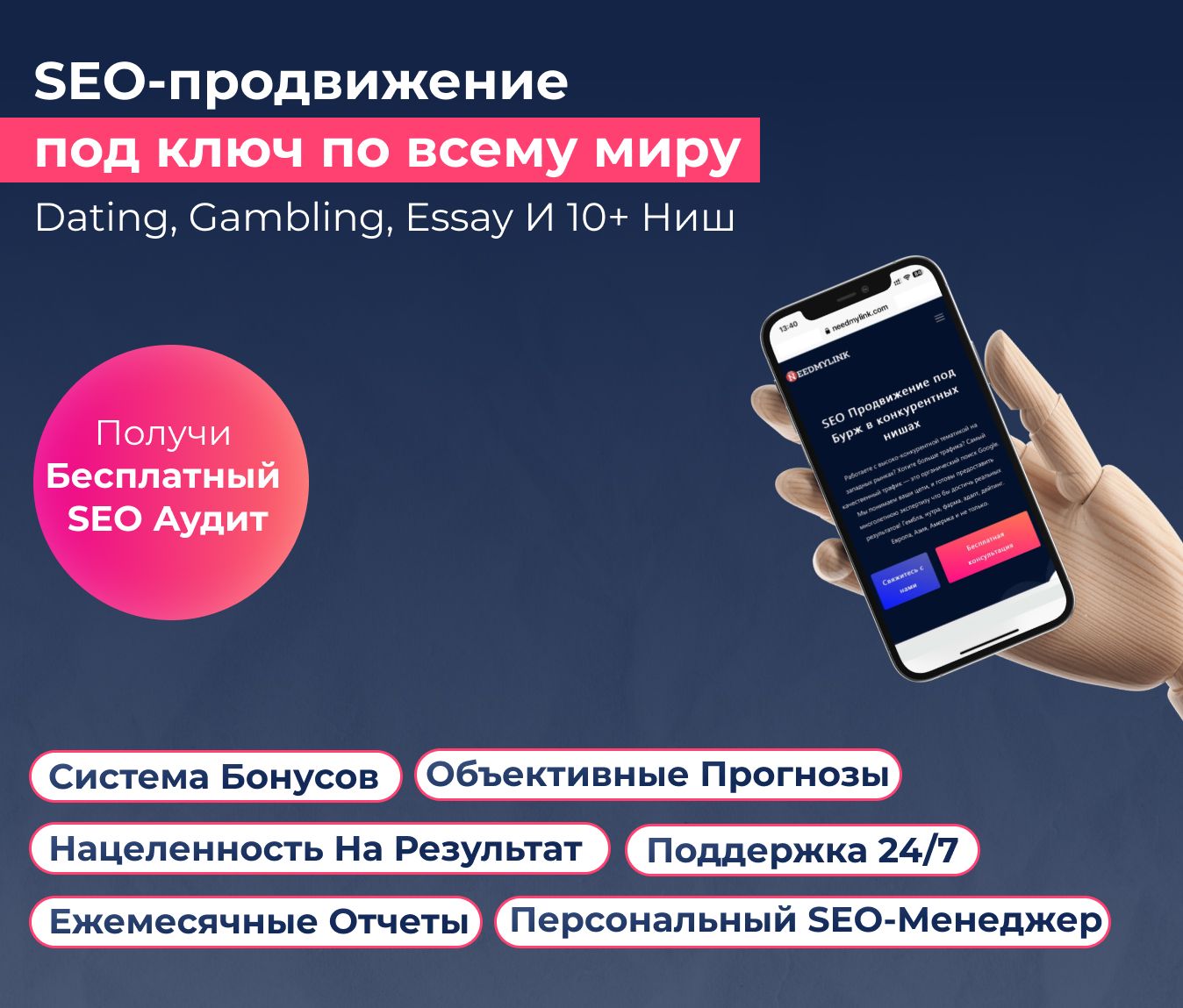 пост сео (2).jpg