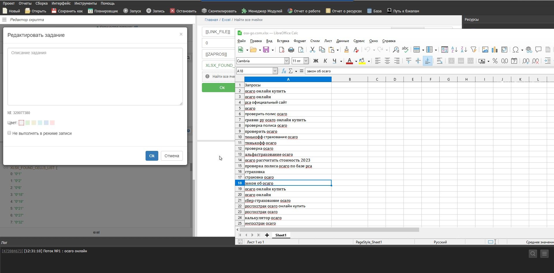Скриншот 27-03-2024 123224.jpg