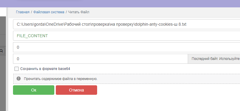 Снимок экрана 2024-03-30 174750.png