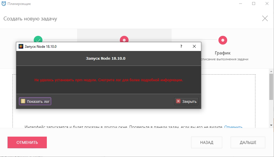 ошибка с нодой.png