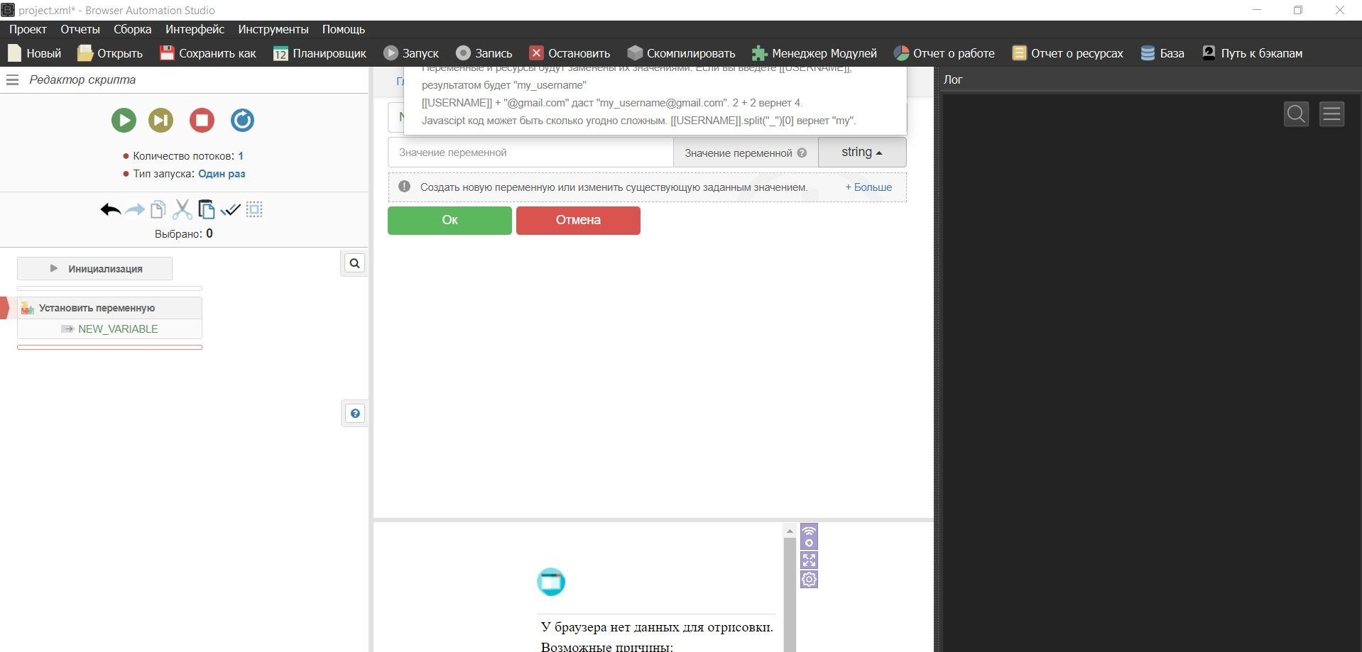 выход за пределы экрана.jpg