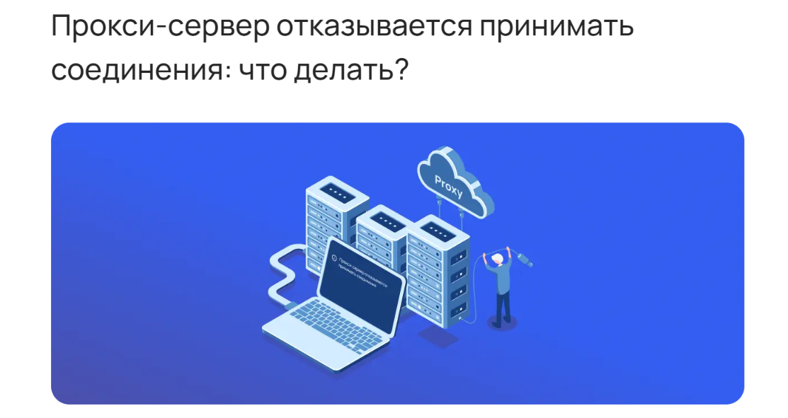 принимать соединение.png