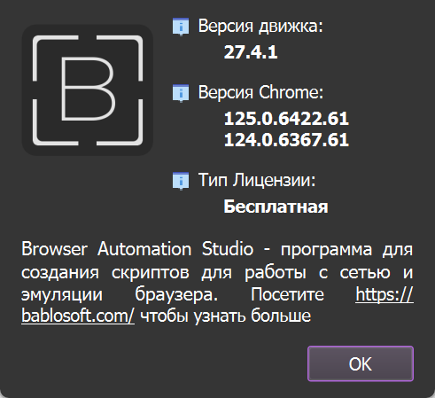 BrowserAutomationStudio_3TFOmiFbXB.png