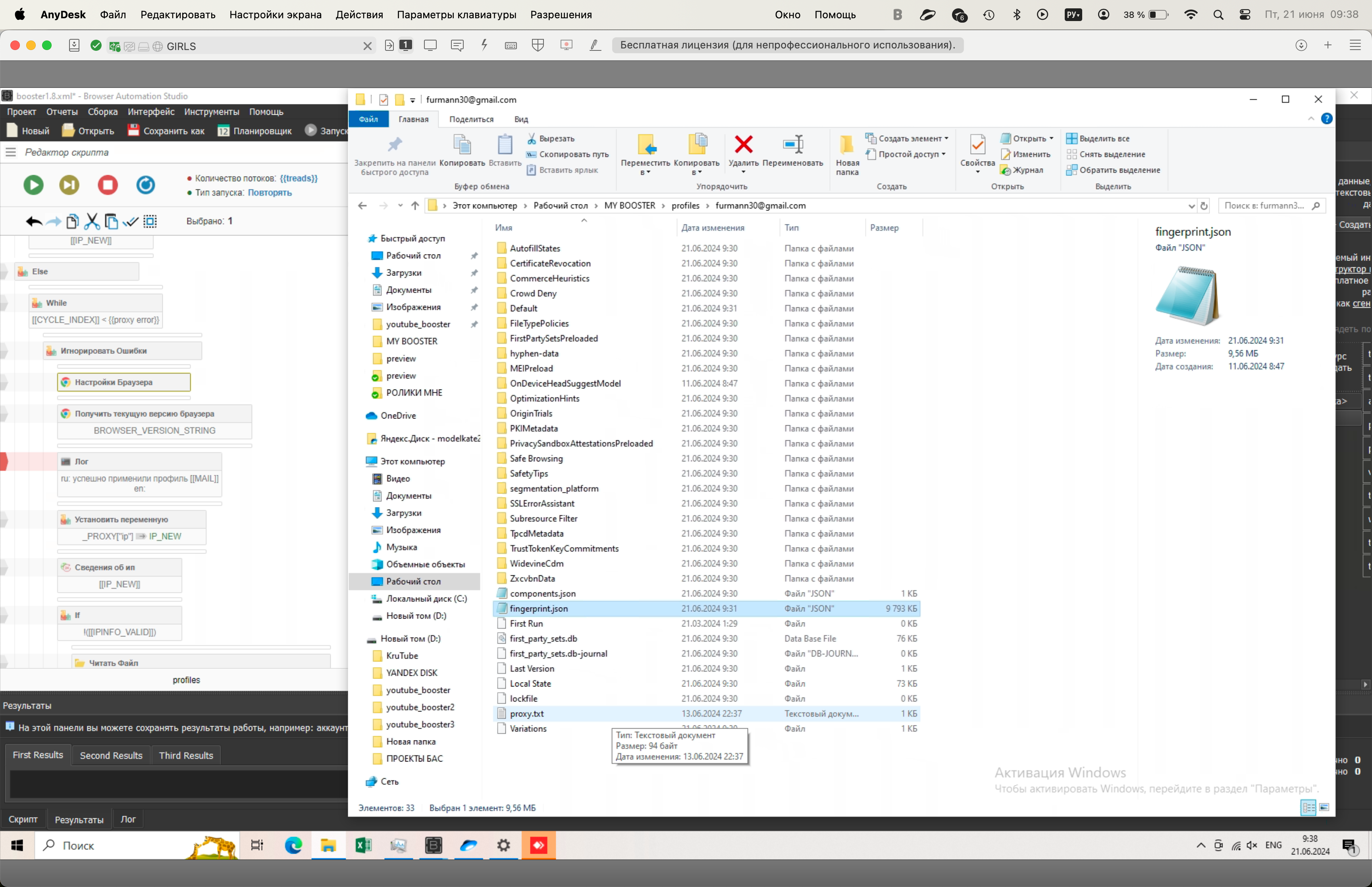 Снимок экрана 2024-06-21 в 09.38.30.png
