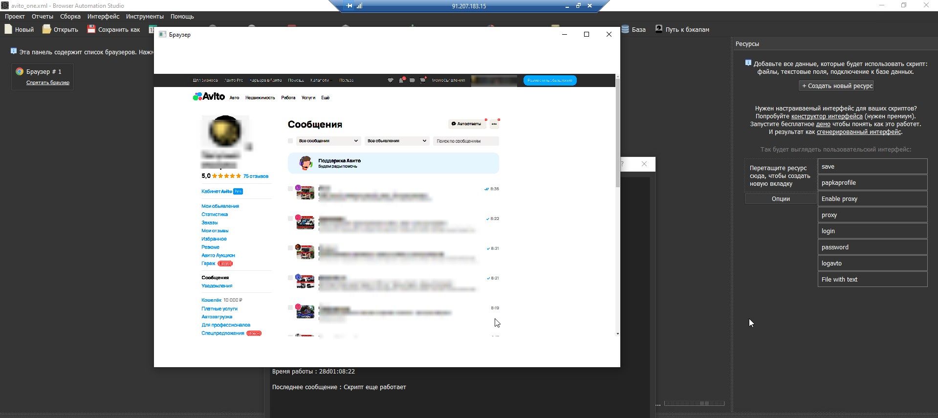 Скриншот 08-08-2024 090332.jpg