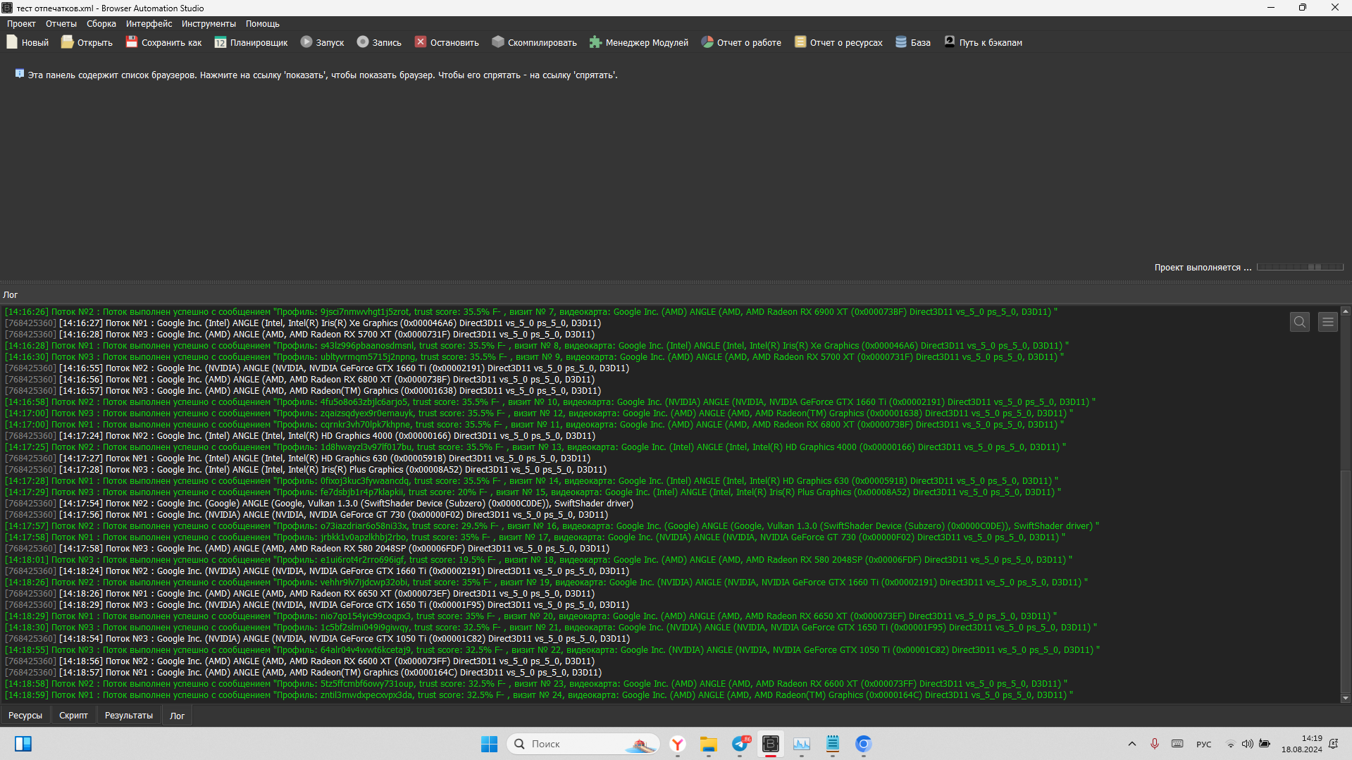 Снимок экрана 2024-08-18 141906.png