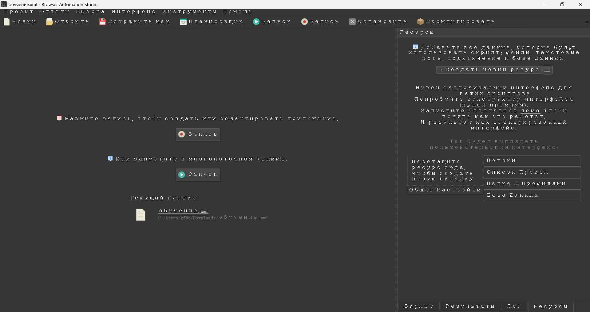 Снимок экрана 2024-09-05 181300.png