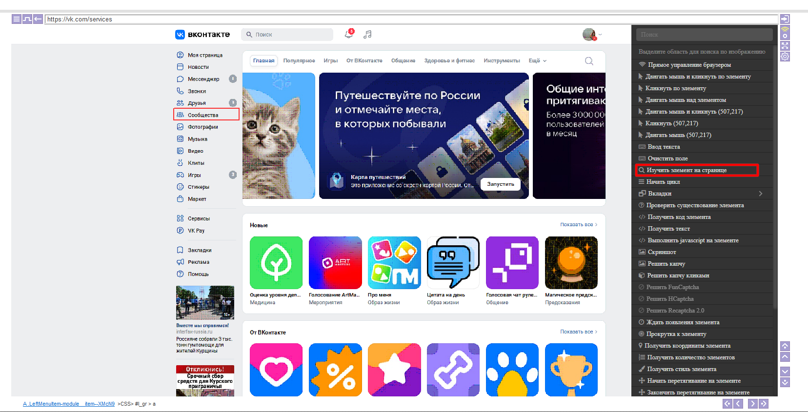 Скриншот 11.09.24_11.01.25.png