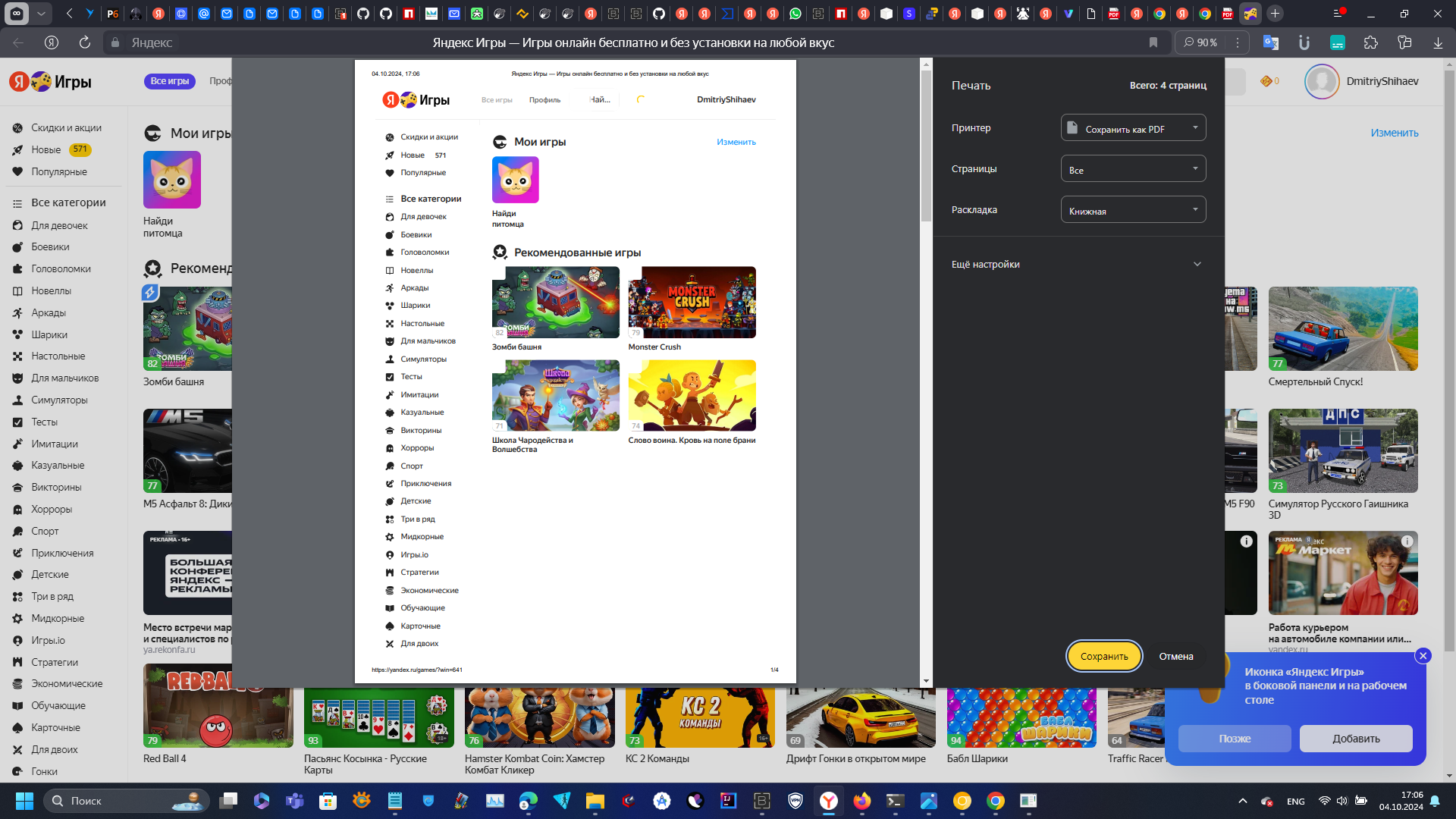 Снимок экрана (172).png