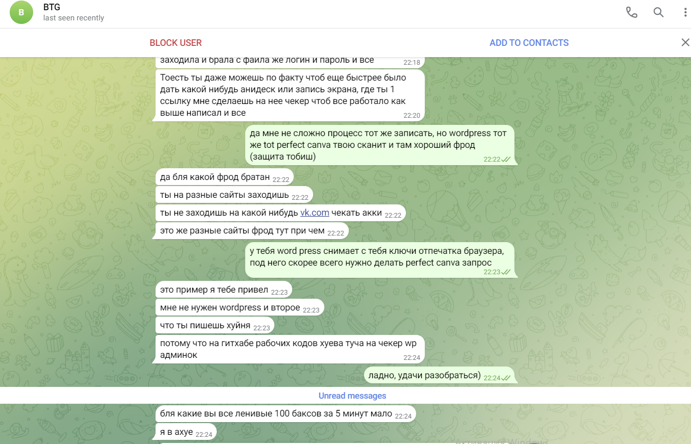 Снимок экрана (102).png