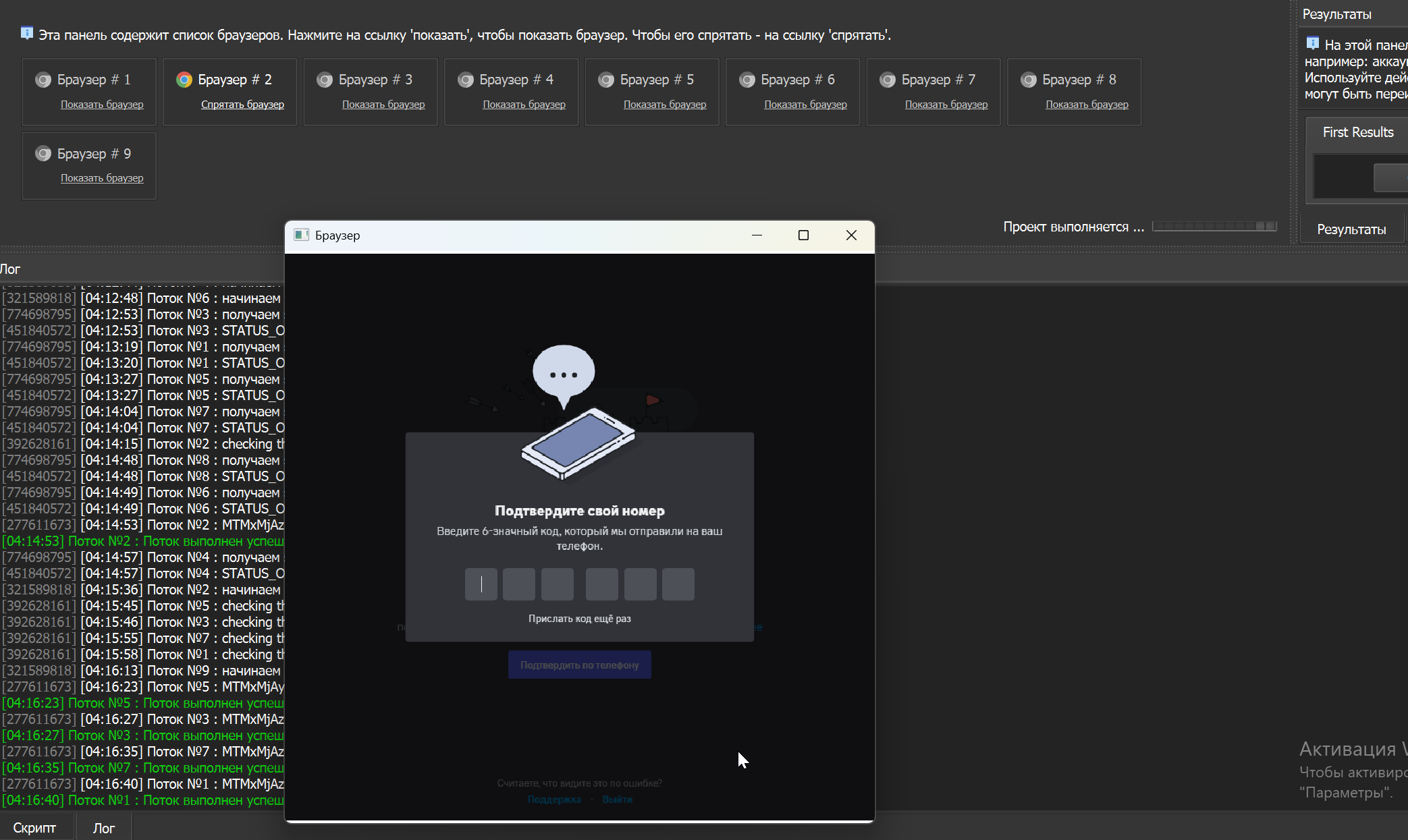 Снимок экрана 2024-12-03 042715.png