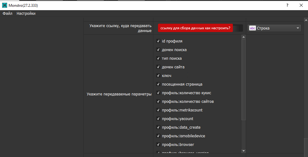 передача данных как.png
