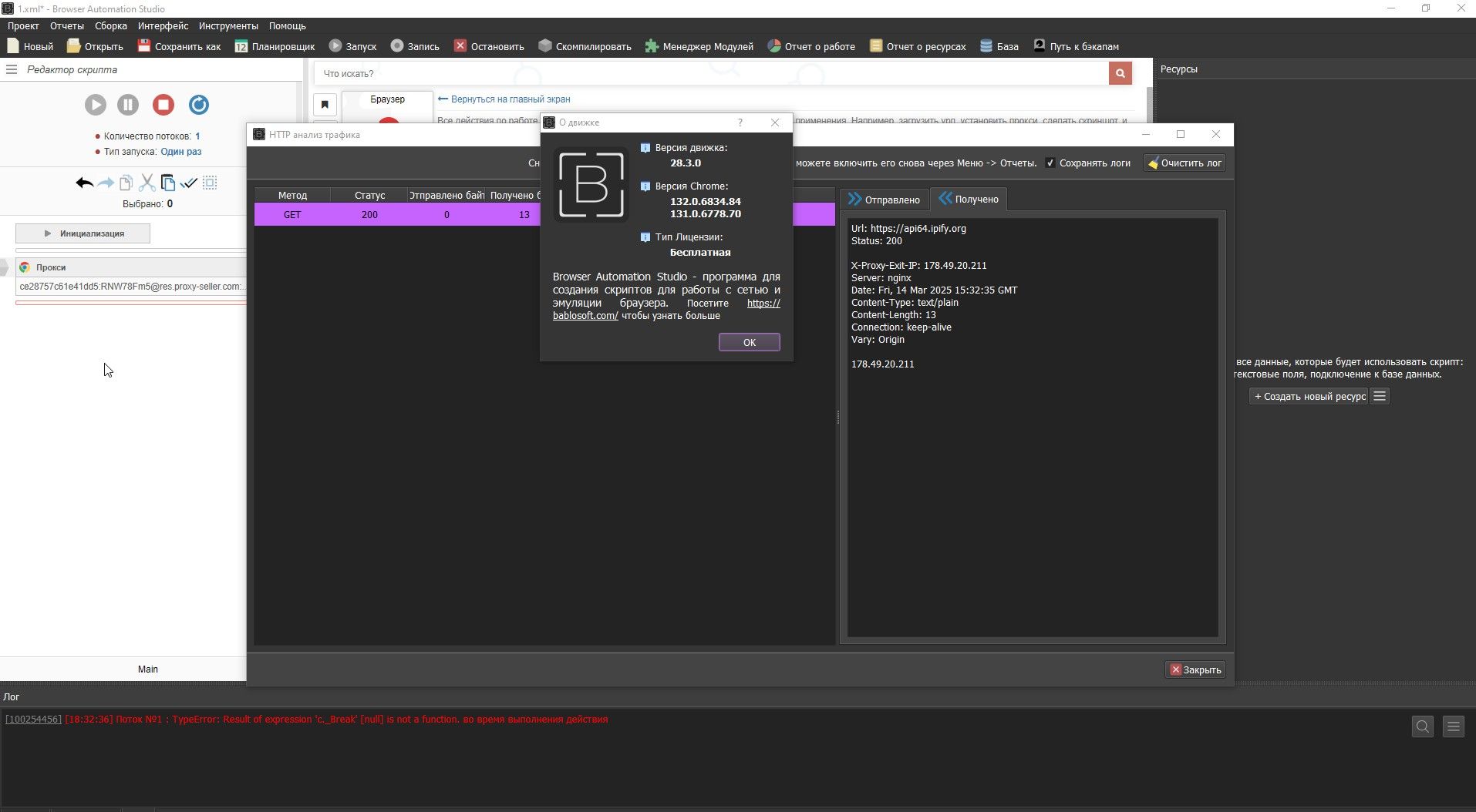 Скриншот 14-03-2025 183308.jpg
