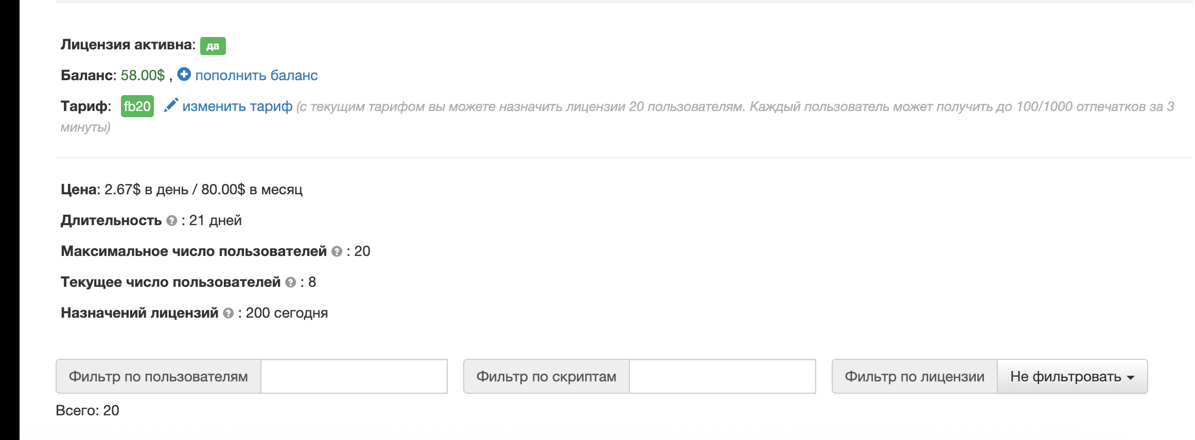 Снимок экрана 2025-06-24 в 14.24.59.png