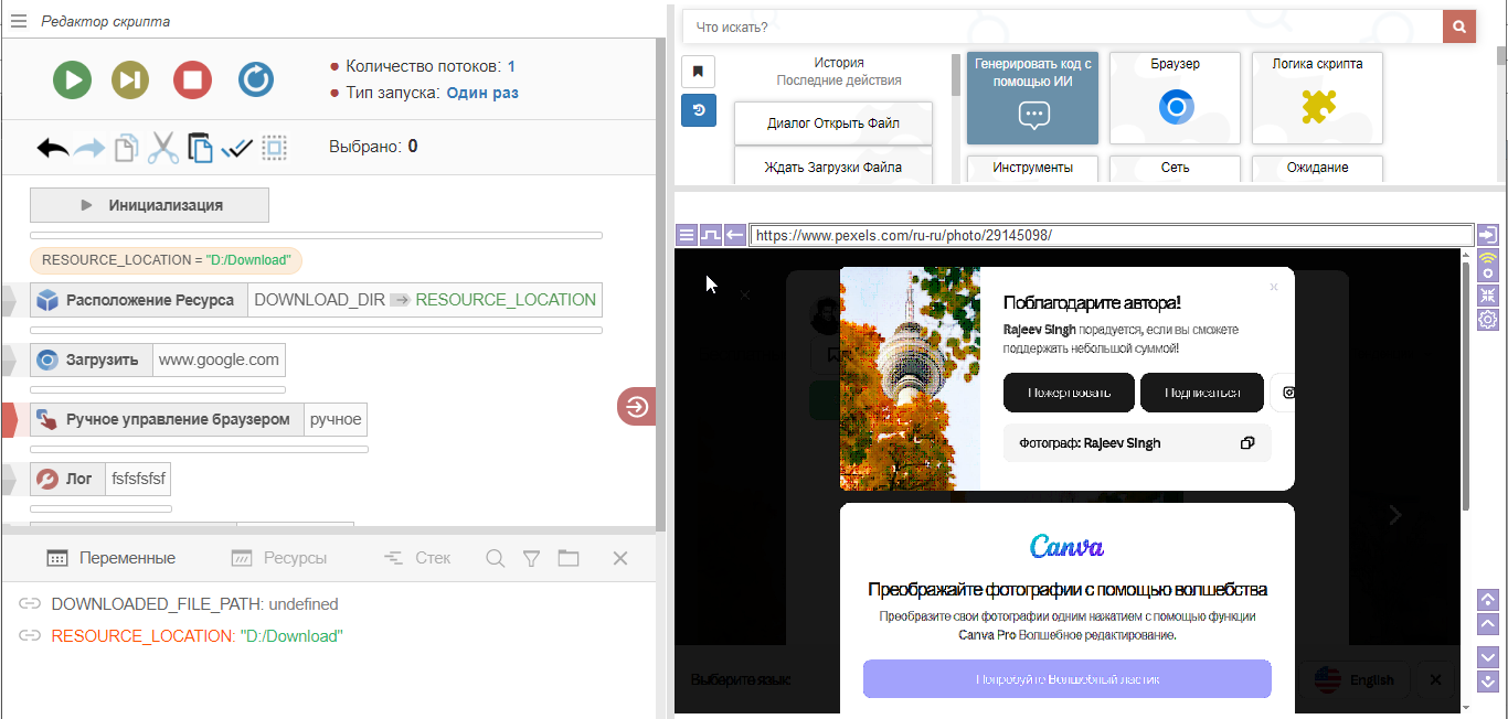 Буфер обмена-2.png