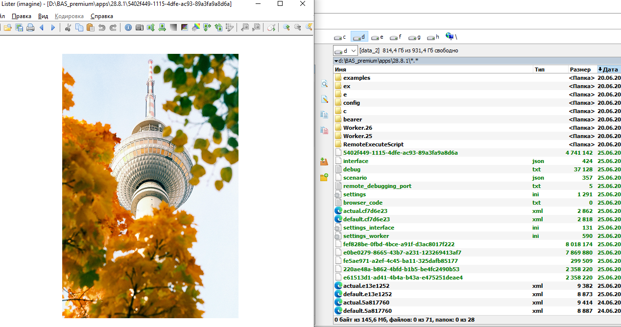 Буфер обмена-3.png
