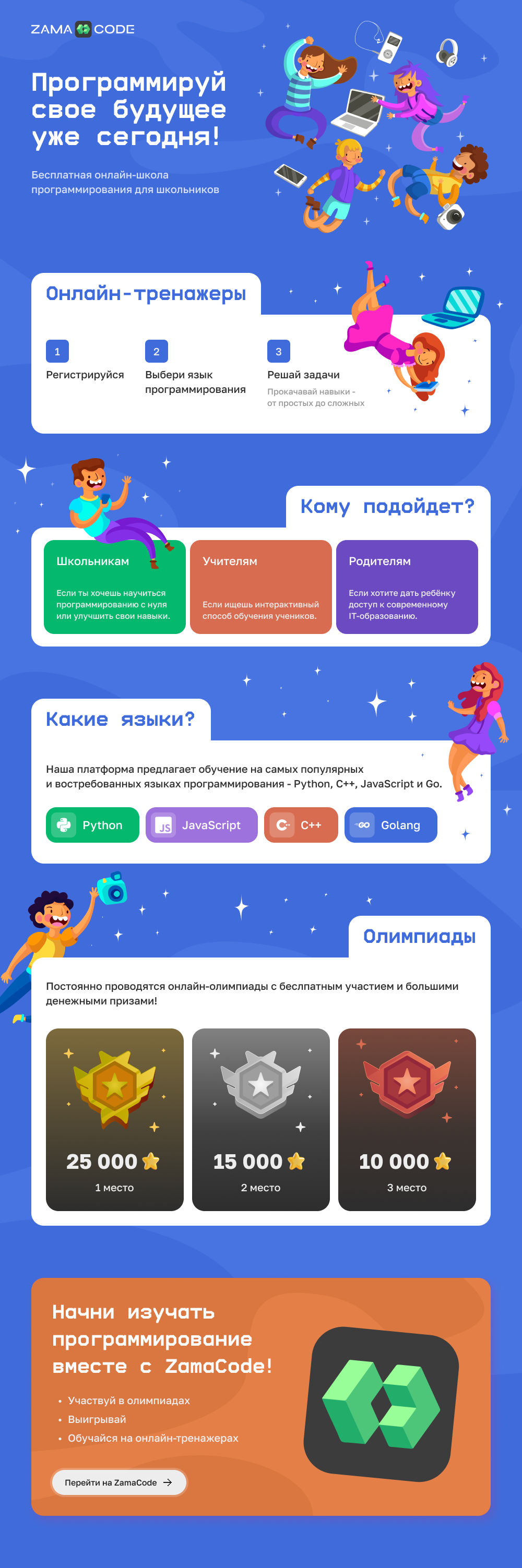 Баннер 27.06.25.png