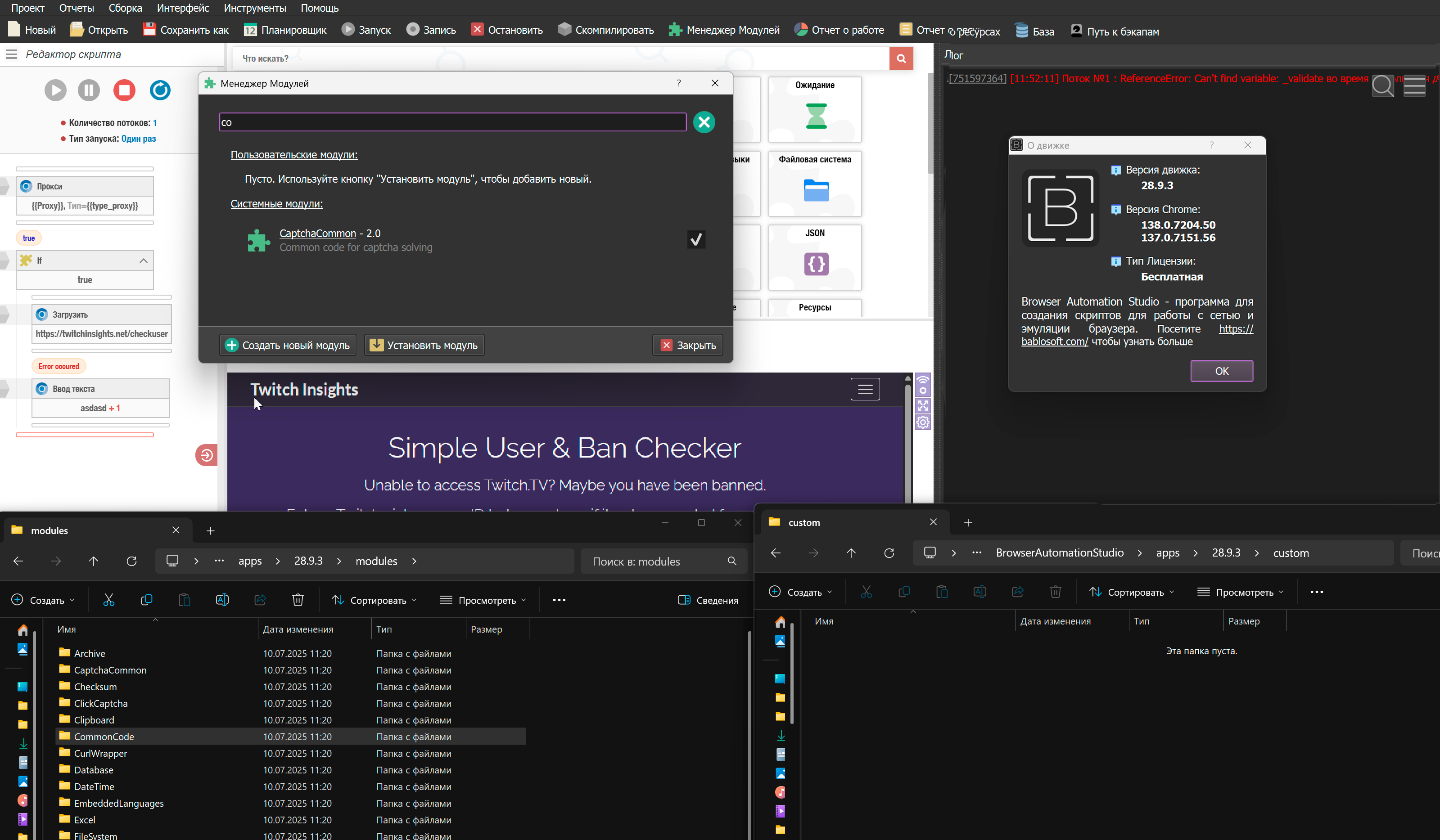 Снимок экрана 2025-07-10 115419 копия.png
