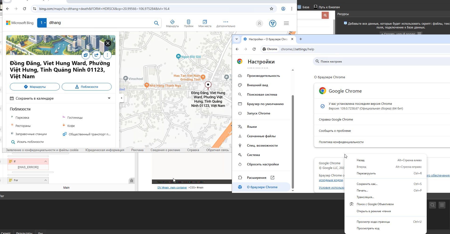Скриншот 12-08-2025 150501.jpg