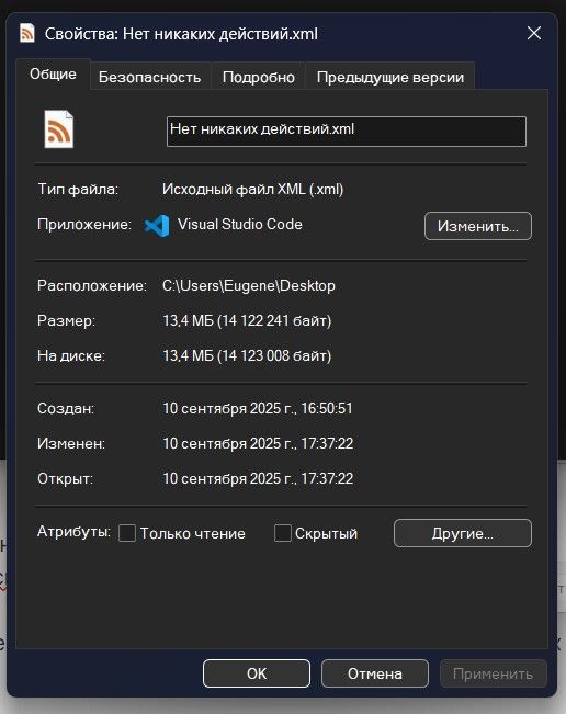 Снимок экрана 2025-09-10 173945.jpg