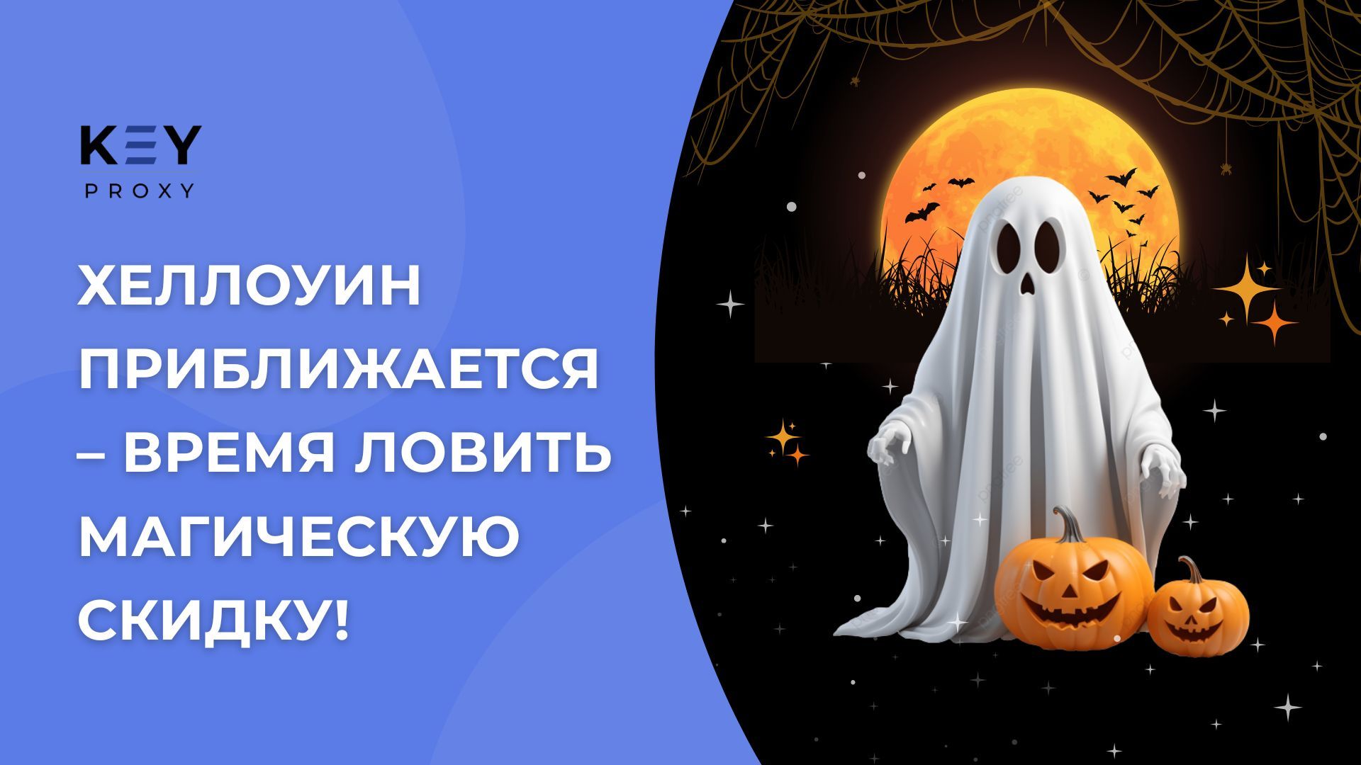 KeyProxy.net – Обложка.jpg