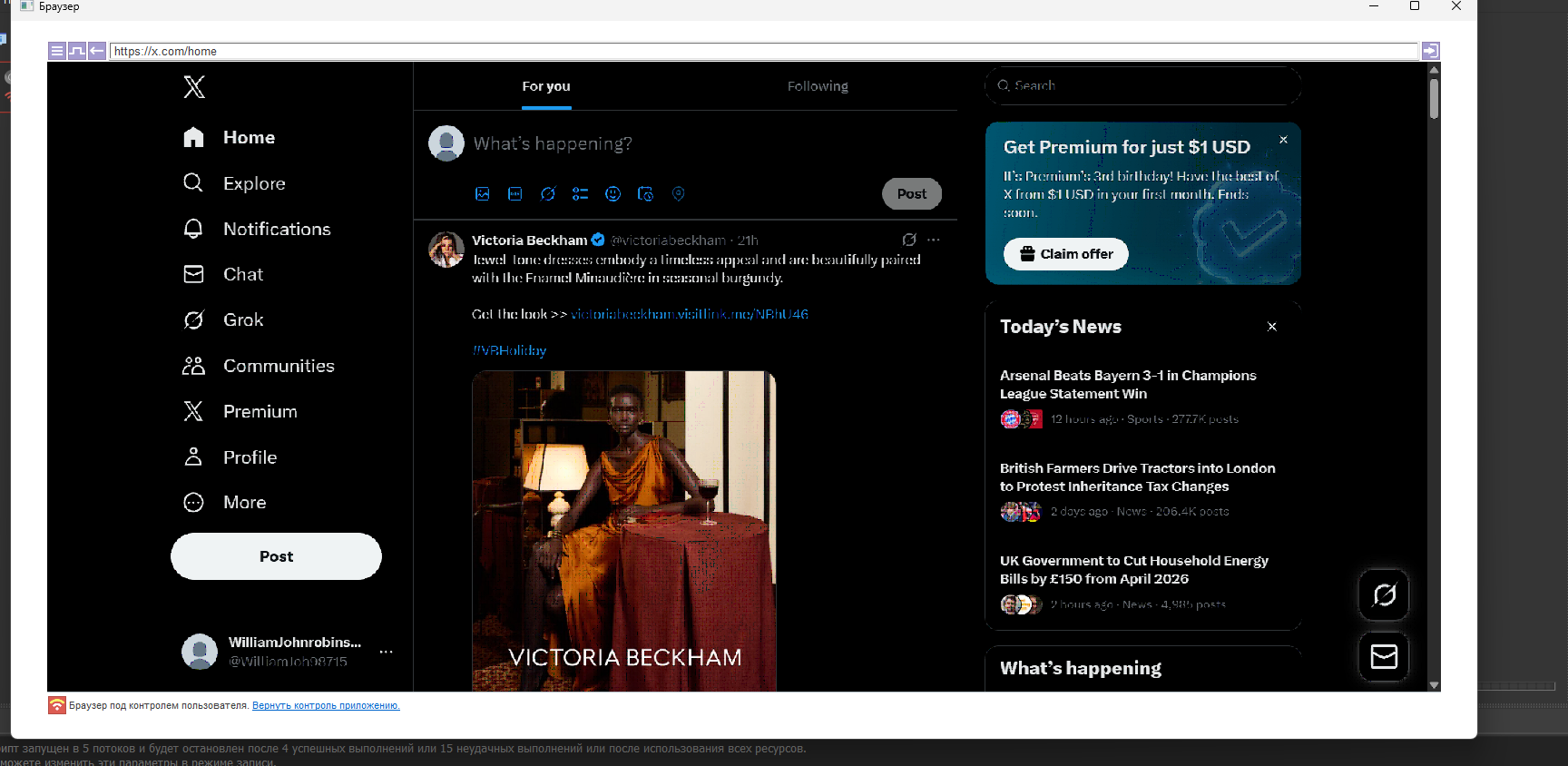 Снимок экрана 2025-11-27 151120.png