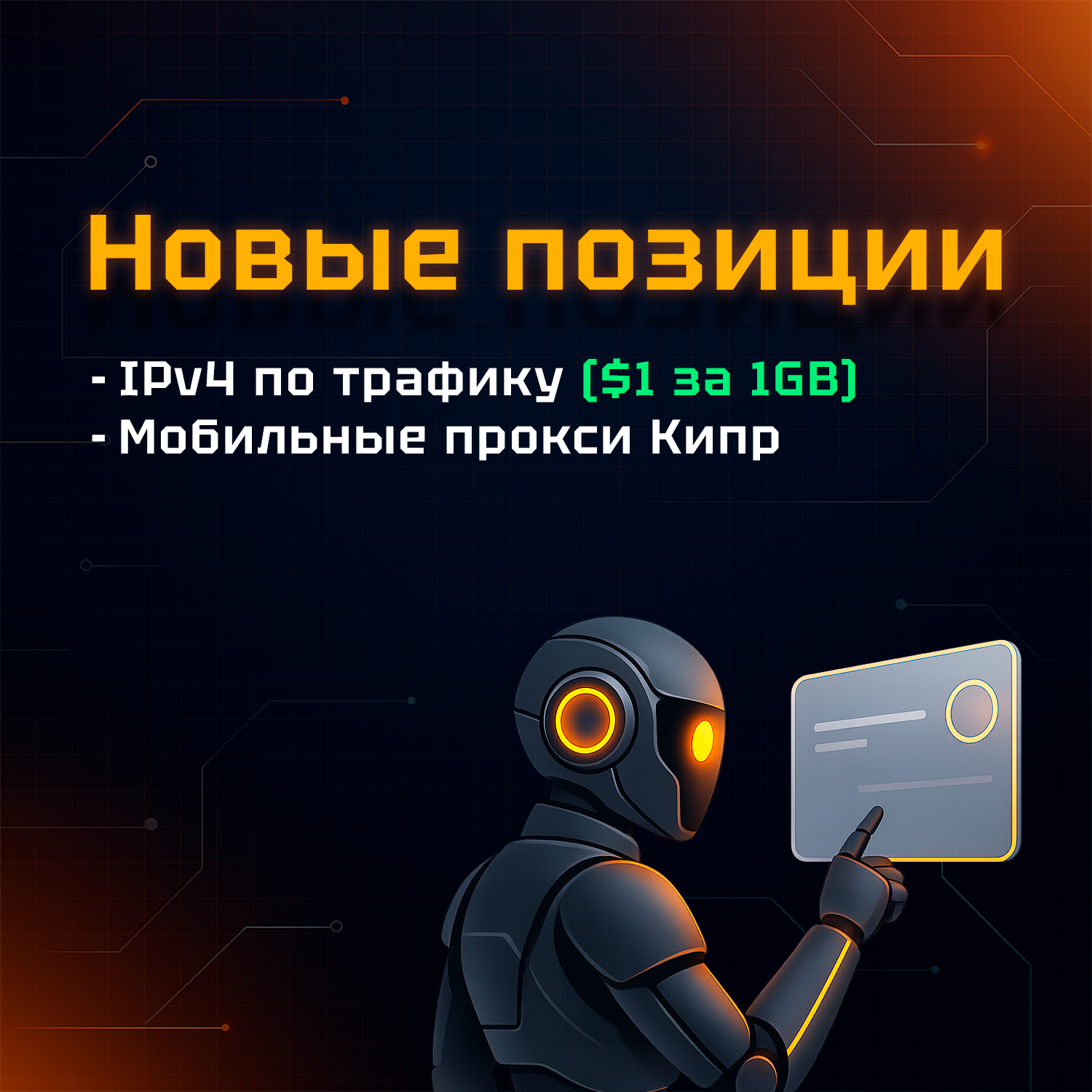 Без-имени-1.png