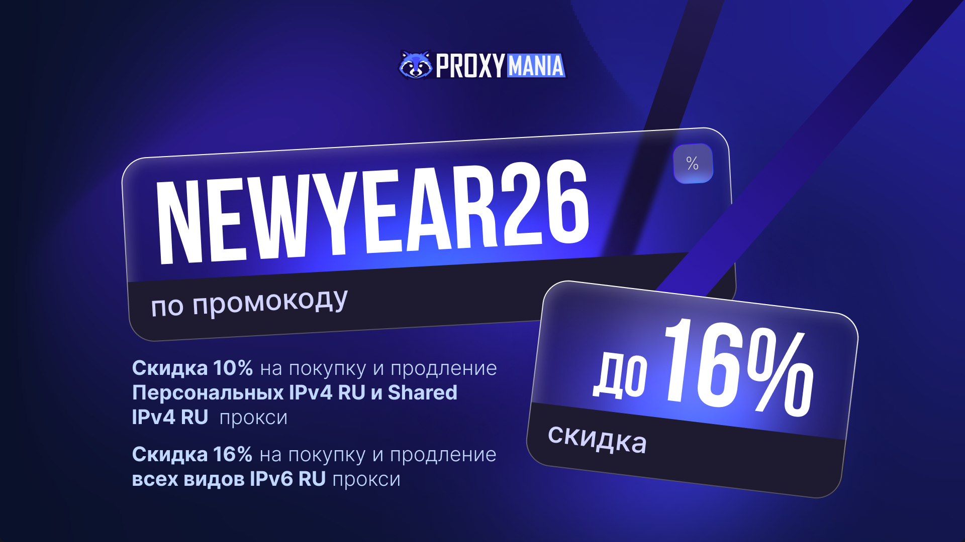 промокод (1).png