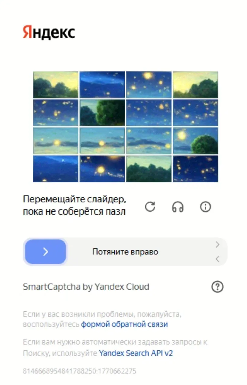 Снимок экрана 2026-02-09 213806.webp