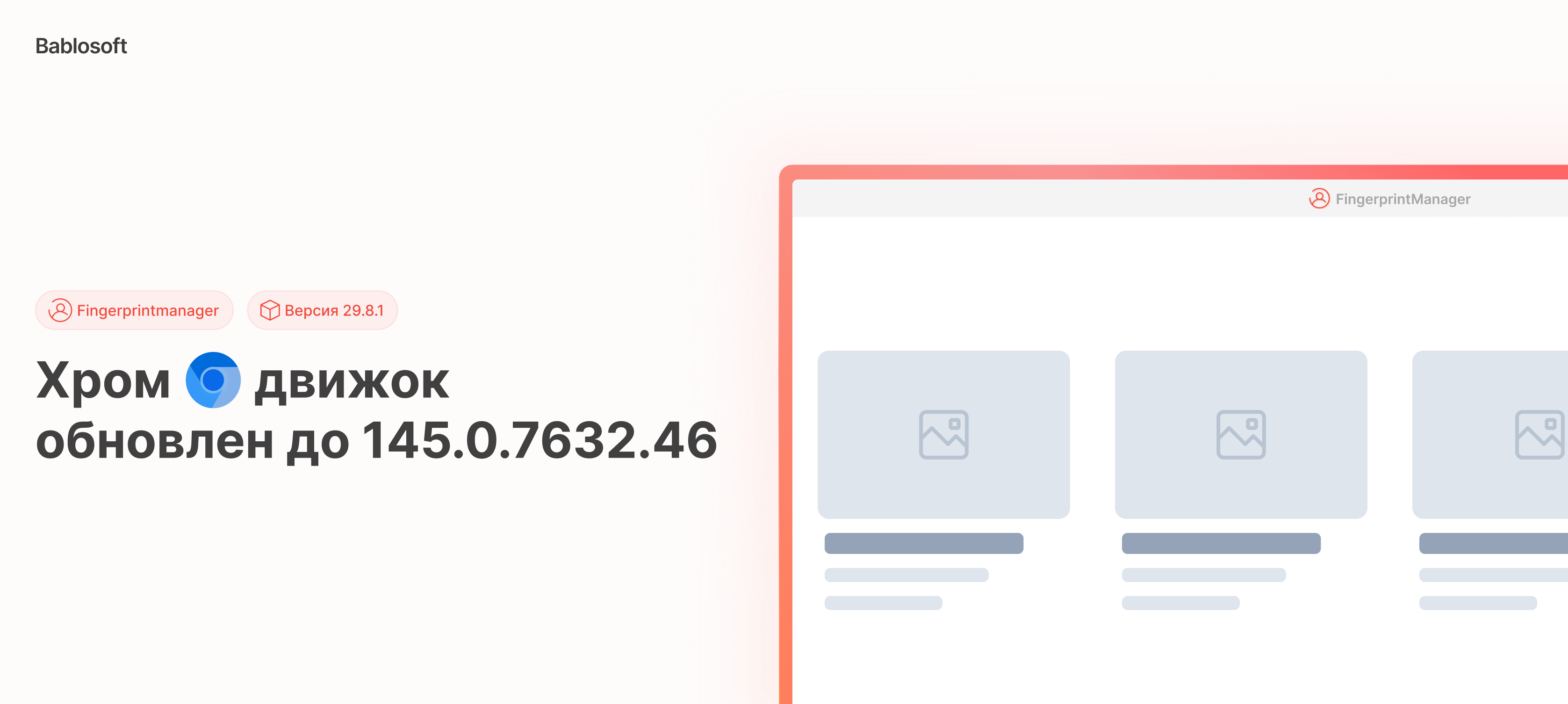 Banner FingerprintManager RU.png